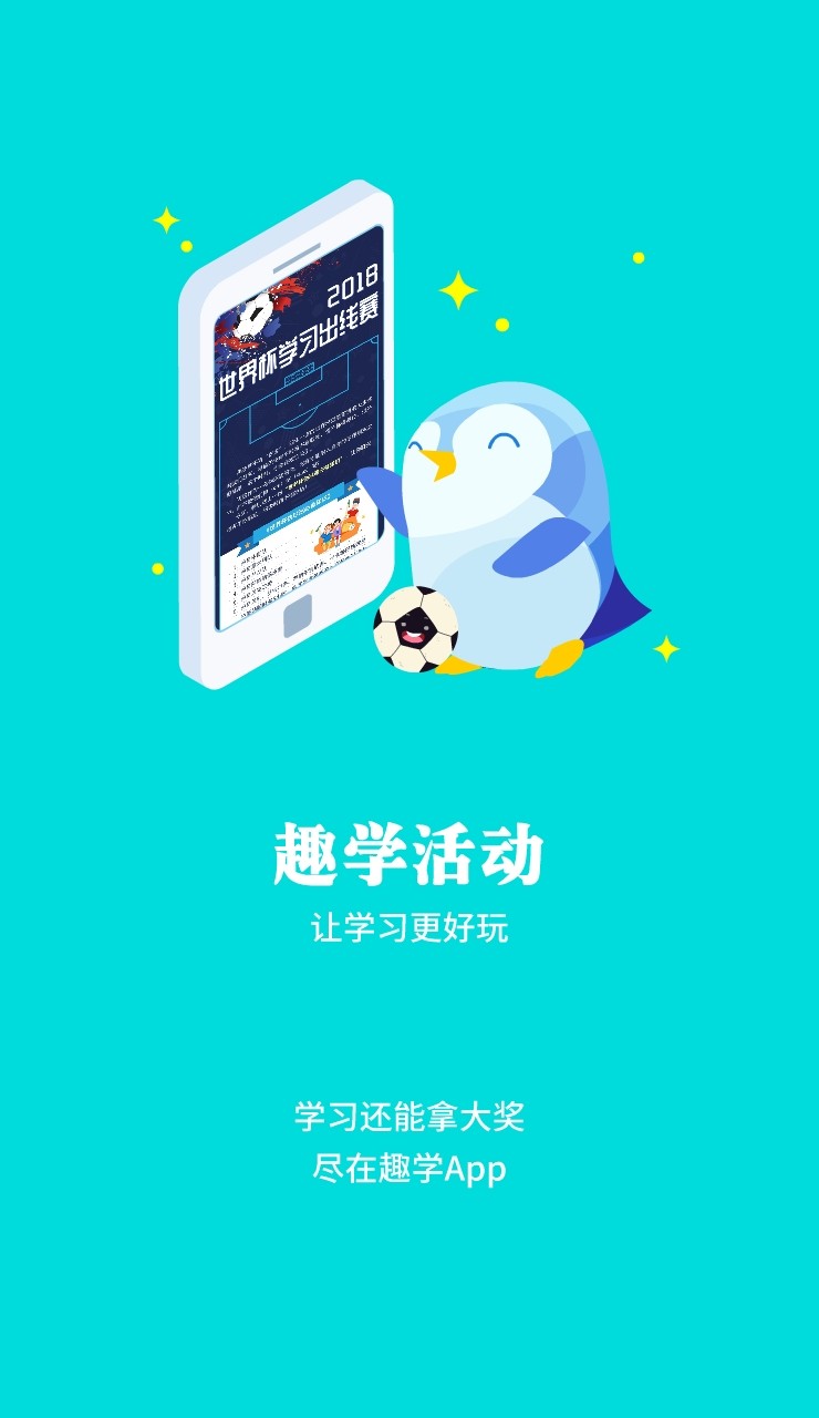 广本e学云端平台(广本趣学) v4.0.1 安卓版1