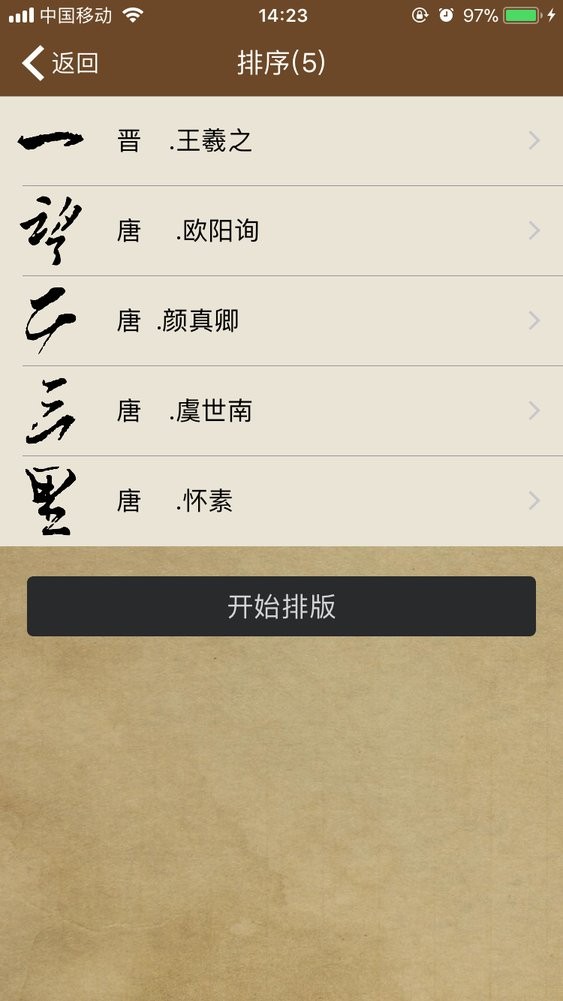 画时书典app v1.1.4 安卓版2