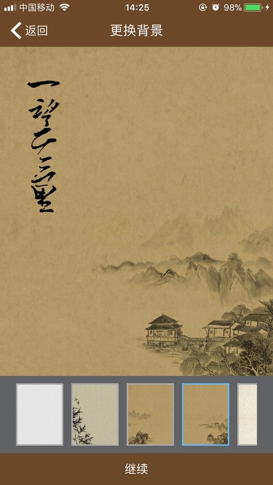 画时书典app v1.1.4 安卓版1