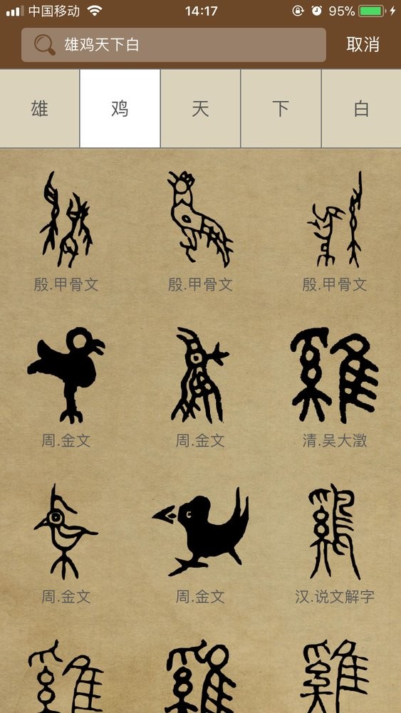 画时书典软件下载