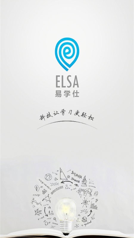 易学仕在线专升本官方版 v2.3.8 安卓最新版3