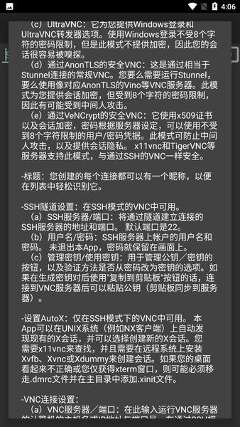bVNC最新版 v5.0.4 安卓版0