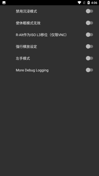 bVNC最新版 v5.0.4 安卓版1