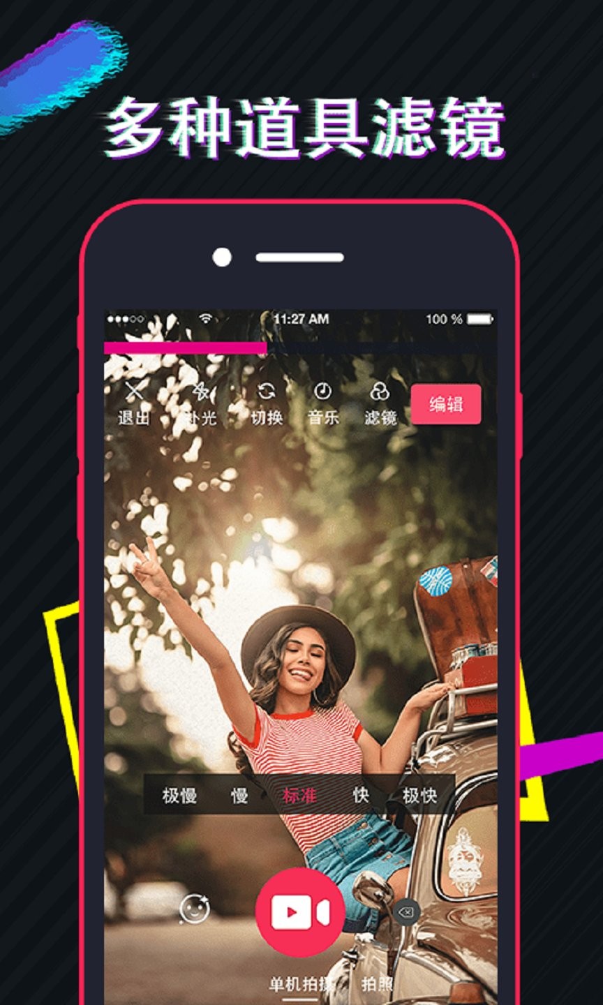 美册视频编辑制作软件中文版 v6.0.6 安卓版0