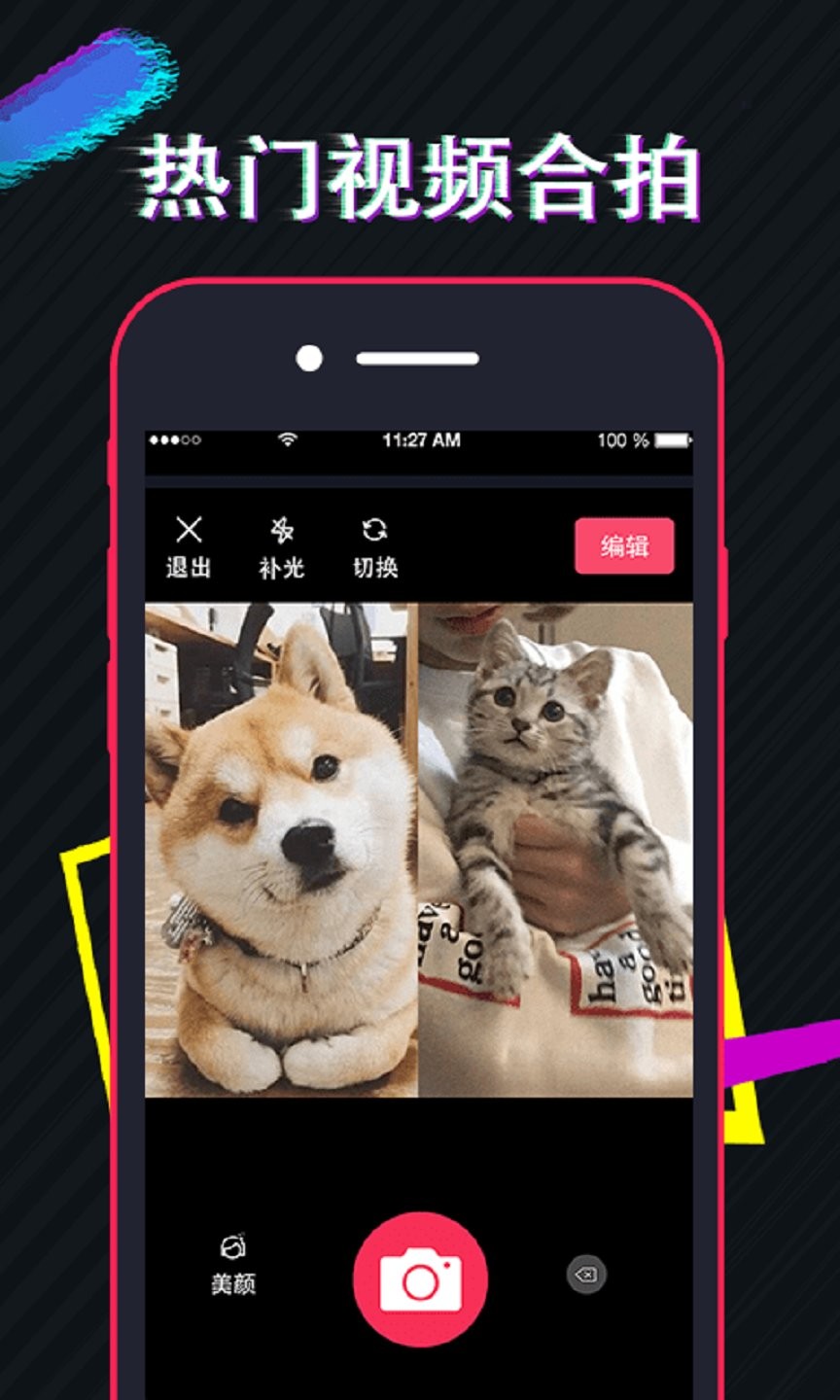 美册视频编辑制作软件中文版 v6.0.6 安卓版1