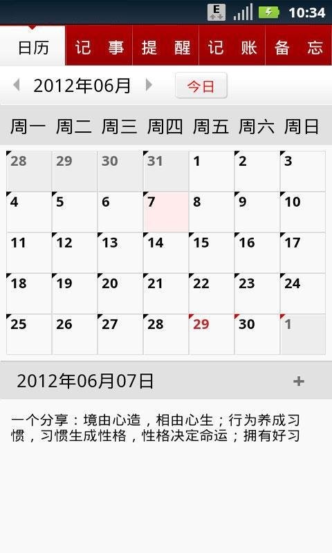 效傲江湖手机最新版 v4.0.2 安卓版2