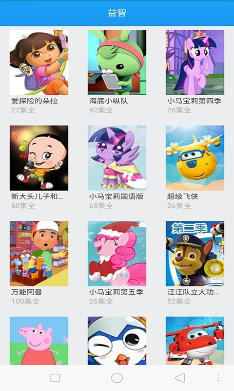 汪汪队动画片大全app