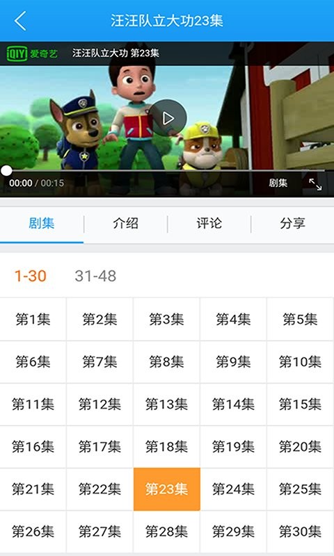 汪汪队动画片大全最新版 v20.0 安卓版0