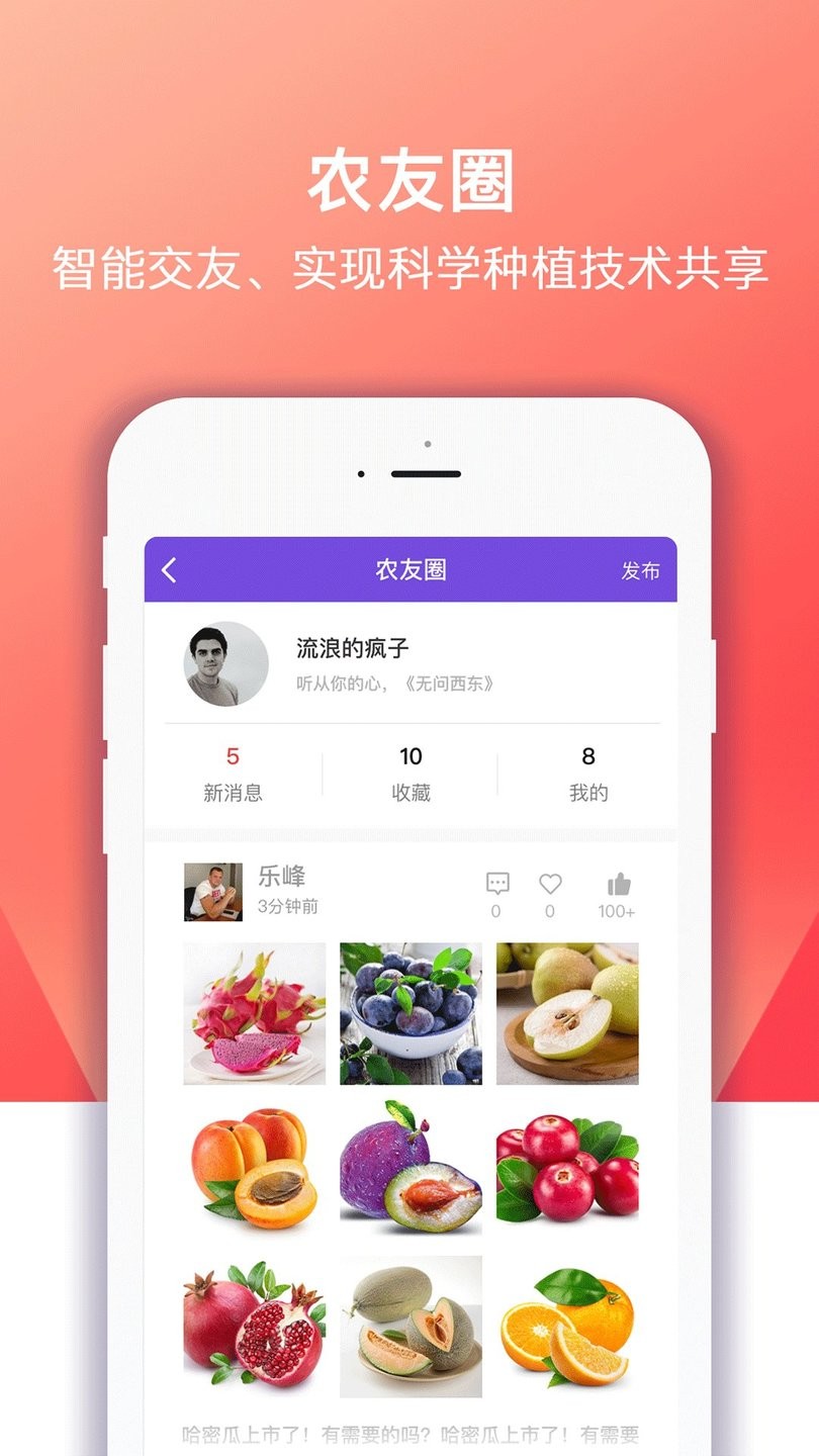 点筹农场最新版 v1.0.5 安卓版0