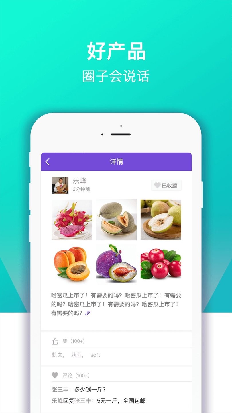 点筹农场最新版 v1.0.5 安卓版2