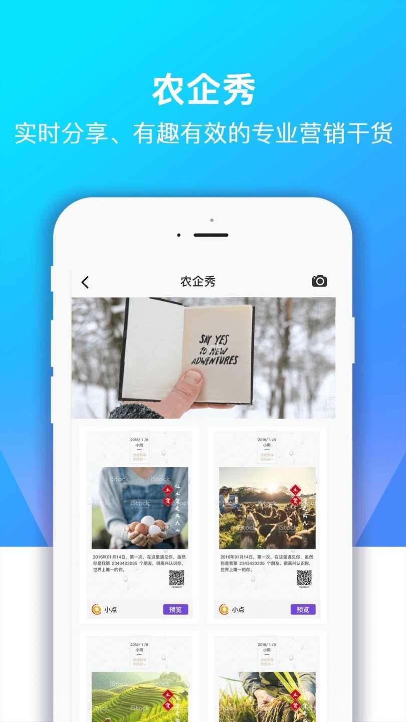 点筹农场最新版 v1.0.5 安卓版1