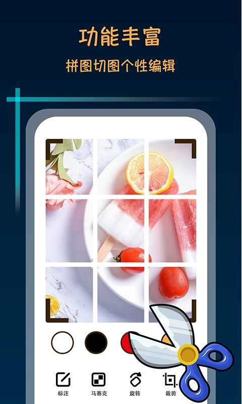 手机滚动截屏大师app v1.0.3 安卓版1