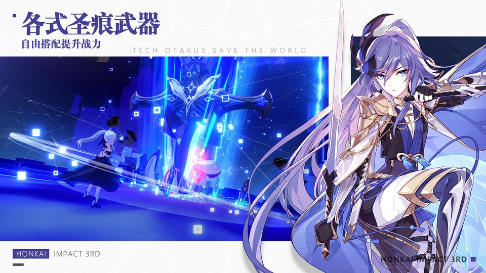 崩坏3官方版本 v5.8.0 安卓版0