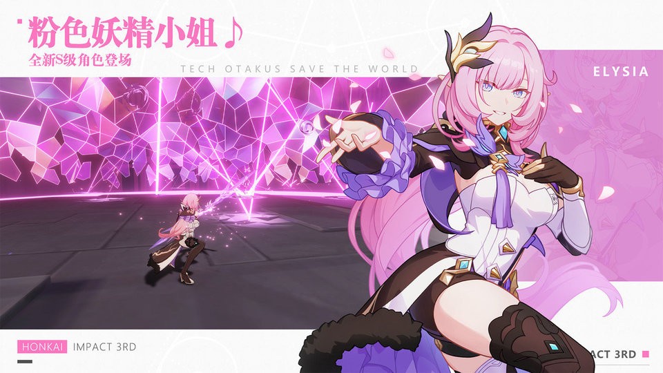 崩坏3官方版本 v5.8.0 安卓版2