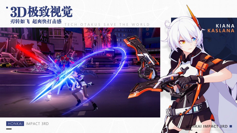 崩坏3官方版本 v5.8.0 安卓版1