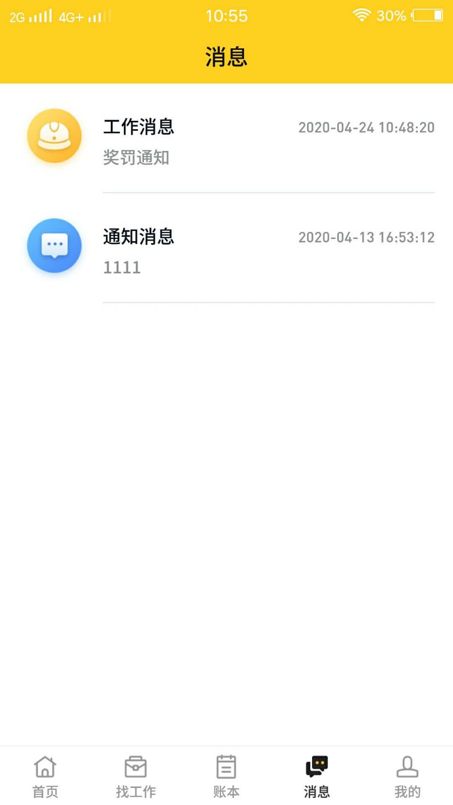 易点天工官方版 v1.0.6 安卓版2