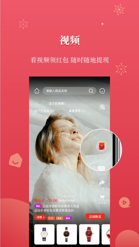 优品联盟app v2.3.7 安卓版2