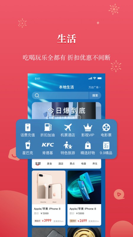 优品联盟app v2.3.7 安卓版0