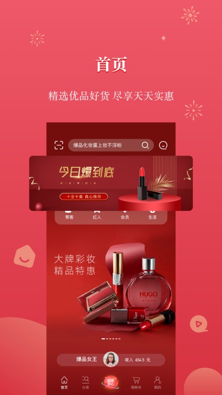 优品联盟app v2.3.7 安卓版1