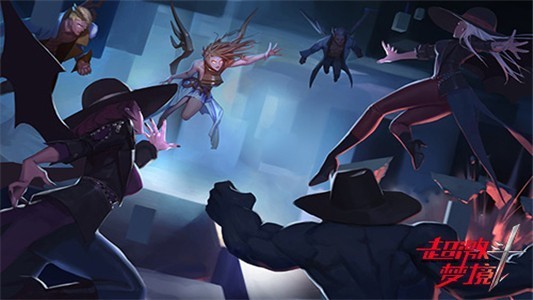 超激斗梦境官方版 v1.0 最新版1