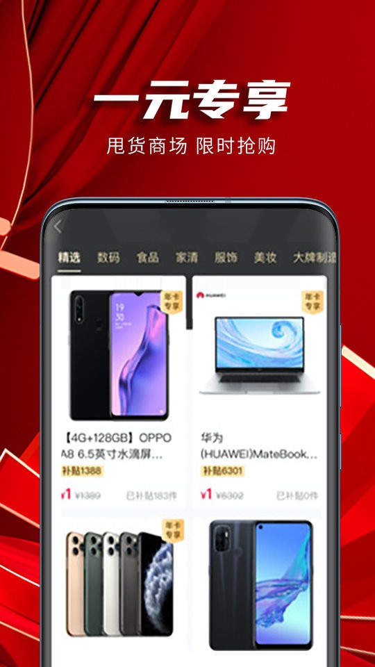 甩货软件 v3.1.1 安卓版0