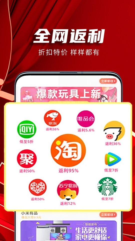 甩货软件 v3.1.1 安卓版3