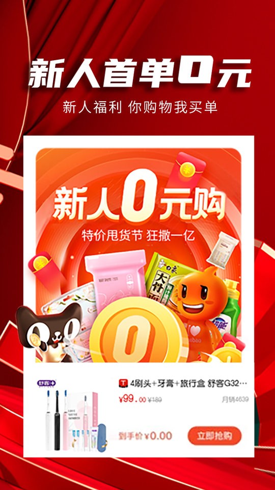 甩货手机版 甩货软件