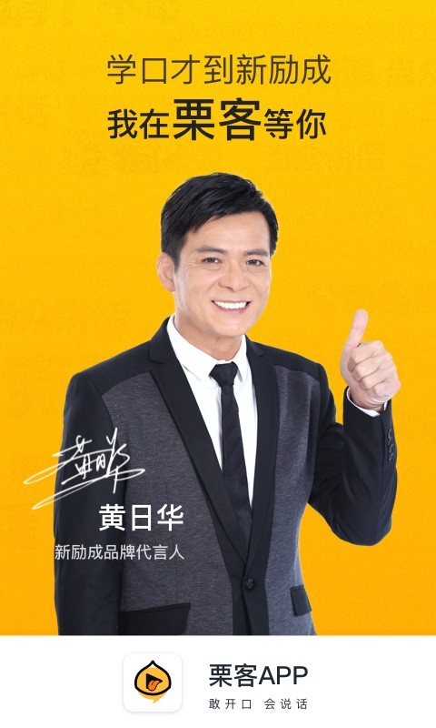 栗客软件 v1.4.2 安卓版0