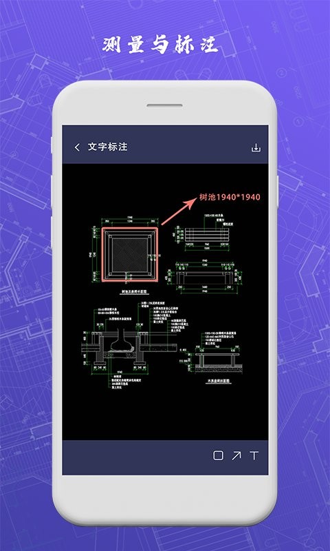 手机cad快速看图app v1.1 安卓版2
