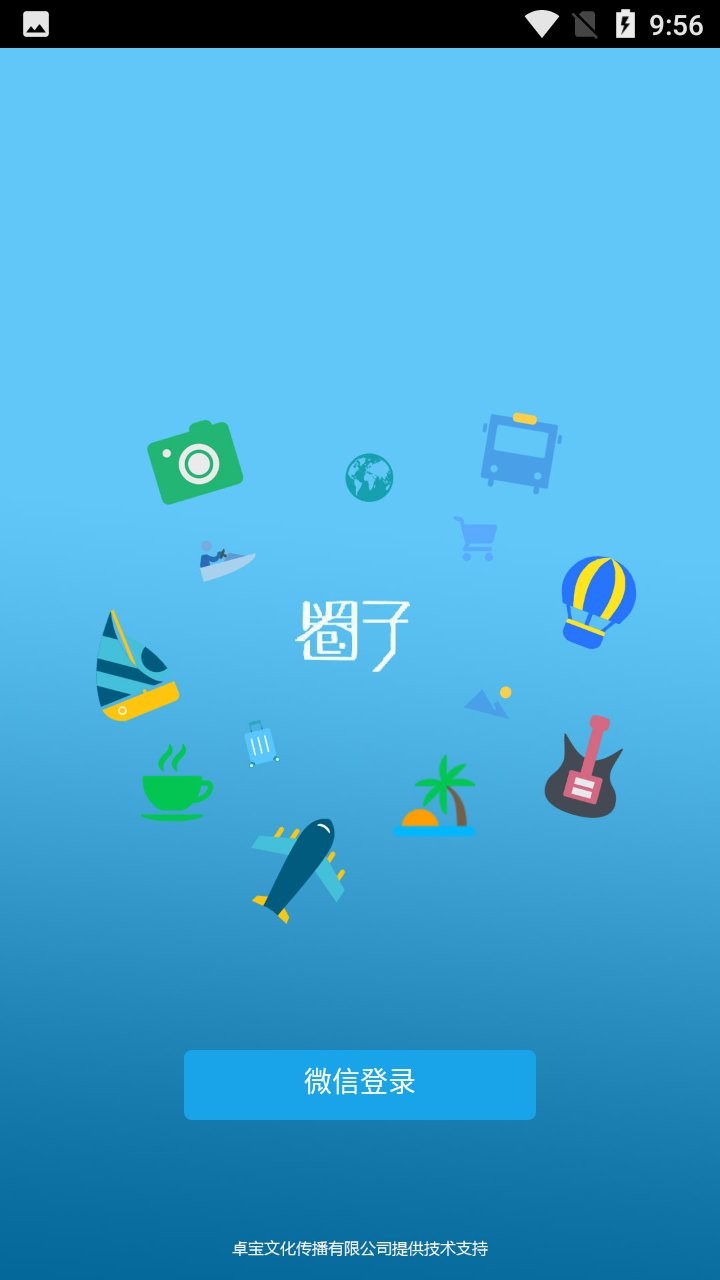 人脉圈圈手机版 v0.0.24 安卓版1