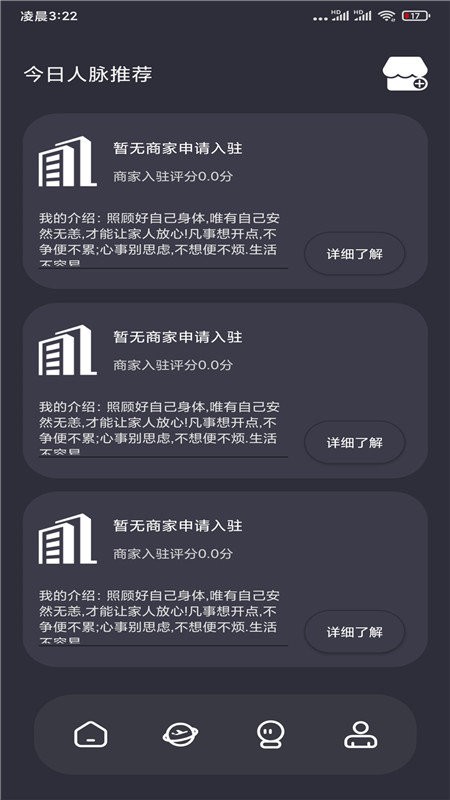 人脉客源采集软件 v1.3.8 安卓版2