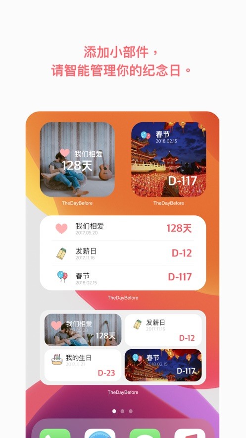 The Day Before app v3.9.40 安卓版1