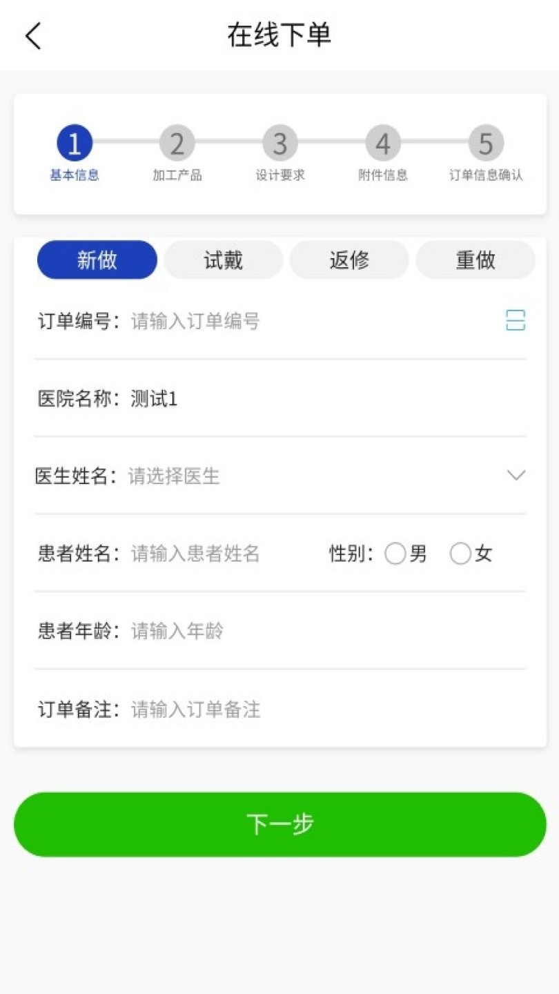 金桔匠人牙医版app