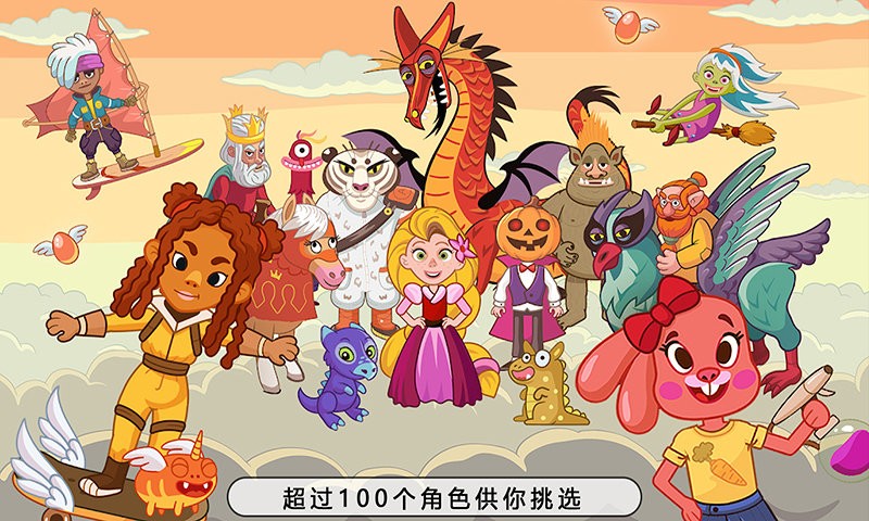 我的城市童话世界最新版 v1.13.1 安卓版2