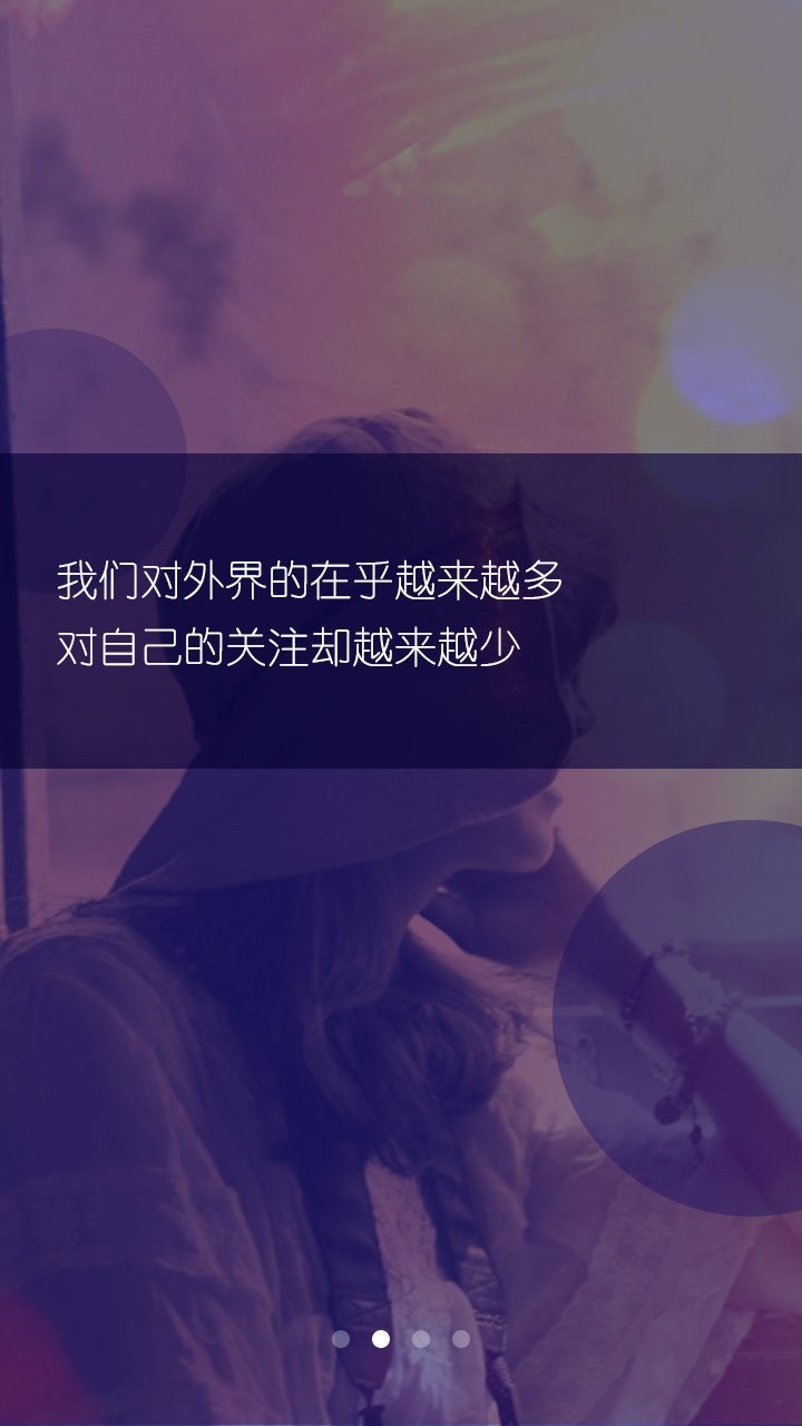 梧桐美化包app v2.0 安卓版1