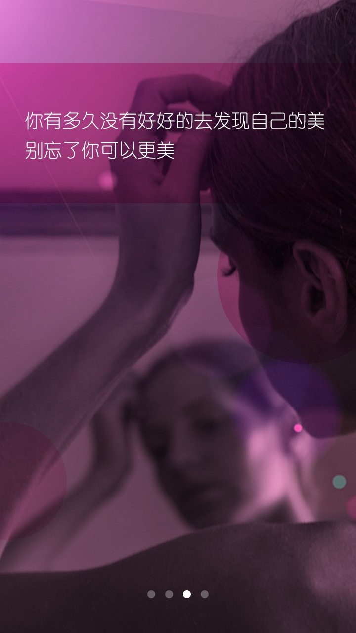 梧桐美化包app v2.0 安卓版2