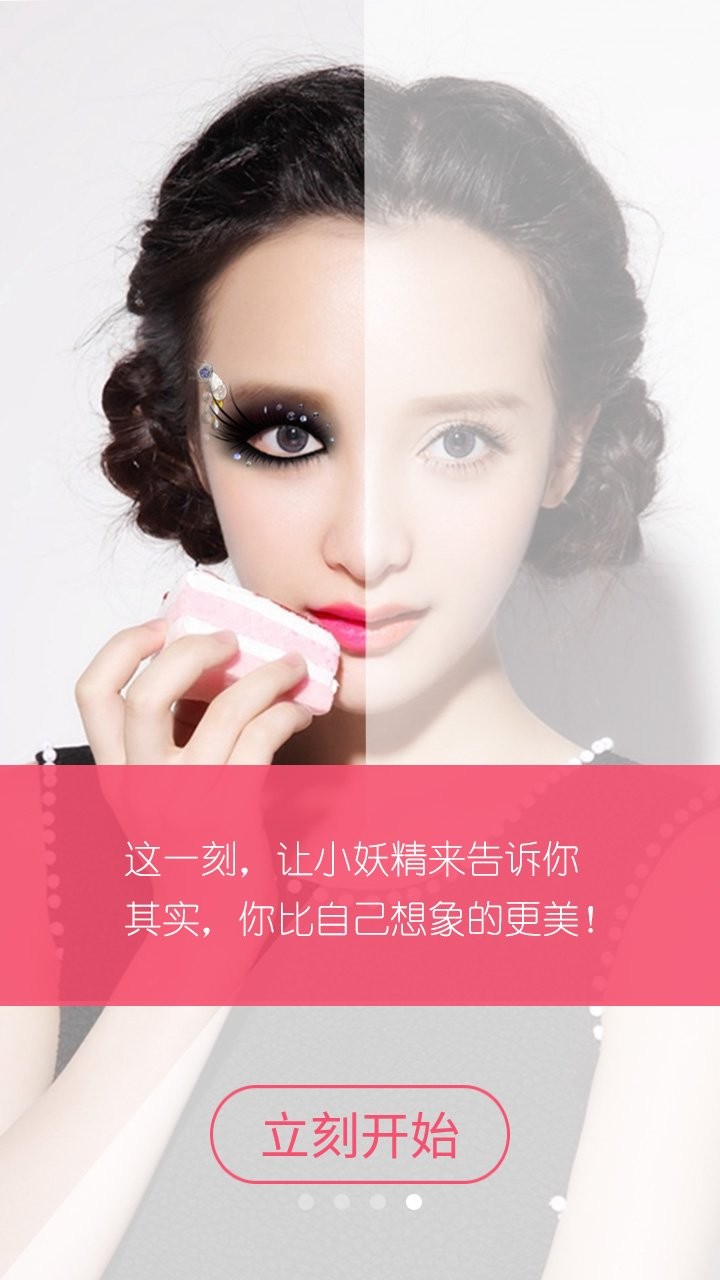 梧桐美化包app 梧桐美化包正版