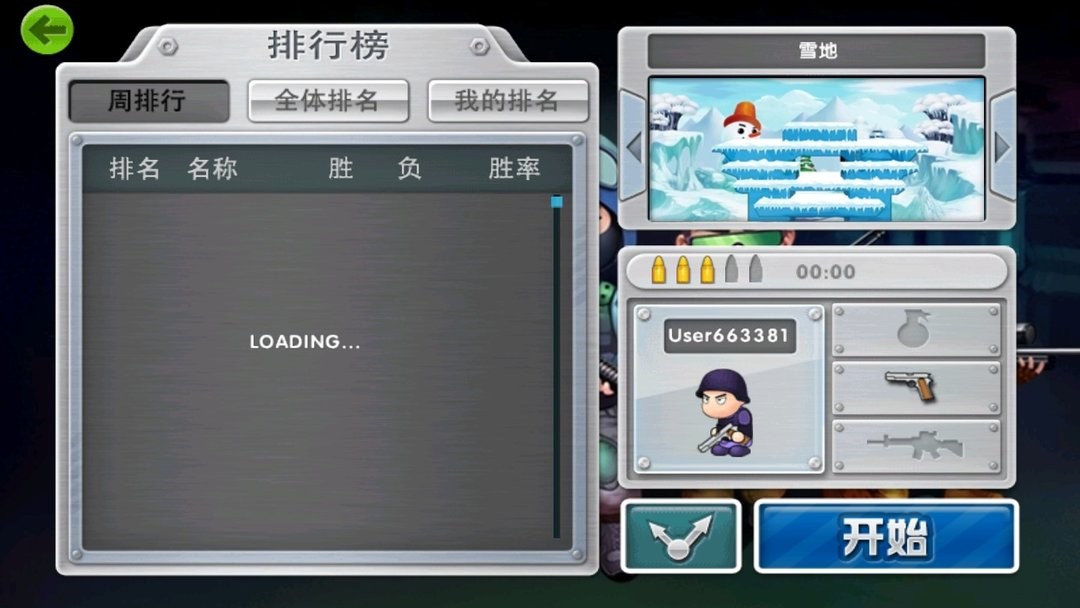 cf穿越火线反恐精英pk版 v2.3 安卓版 0