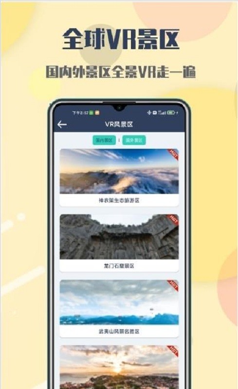 行游全景街景地图app v1.0 安卓版0