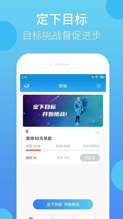 叮叮打卡下载安装