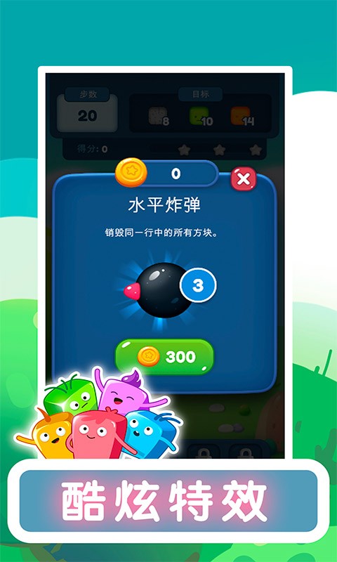 欢乐一点消最新版 v1.0 安卓版0