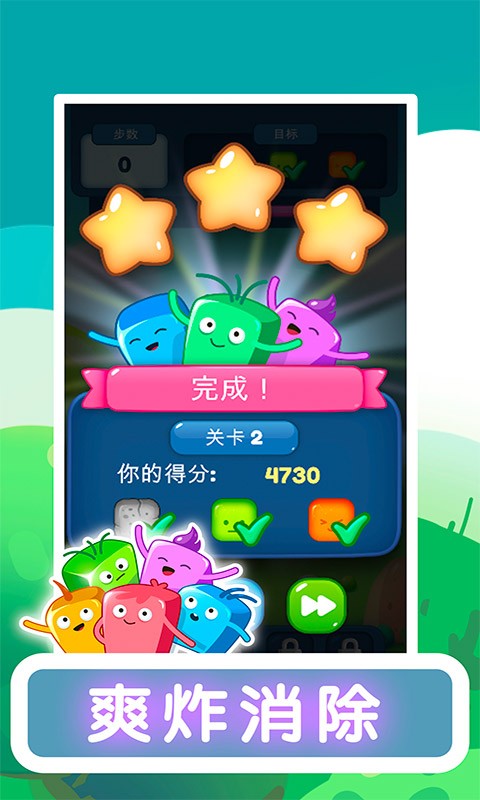 欢乐一点消最新版 v1.0 安卓版1