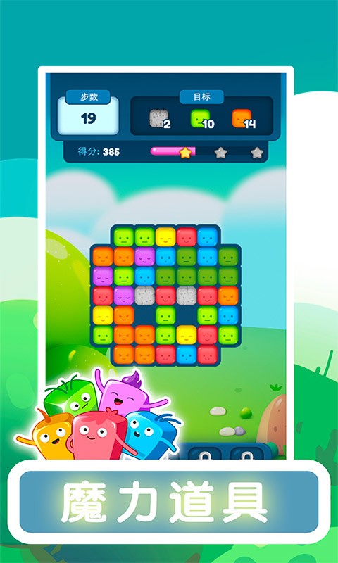 欢乐一点消最新版 v1.0 安卓版2