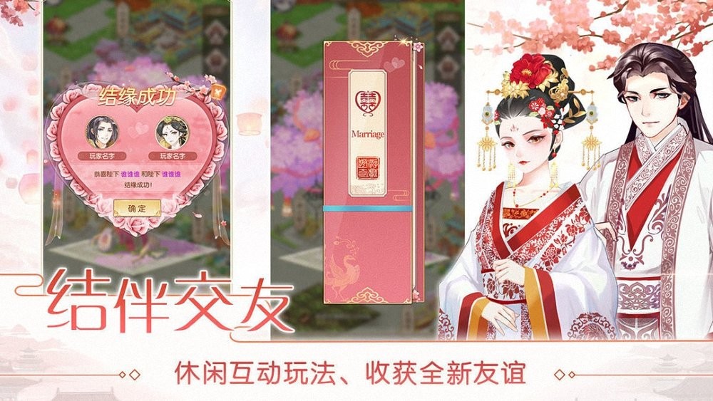 模拟宫廷养成手游 v2.0.13 安卓版0