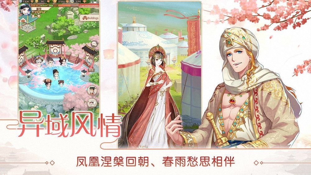 模拟宫廷养成手游 v2.0.13 安卓版1