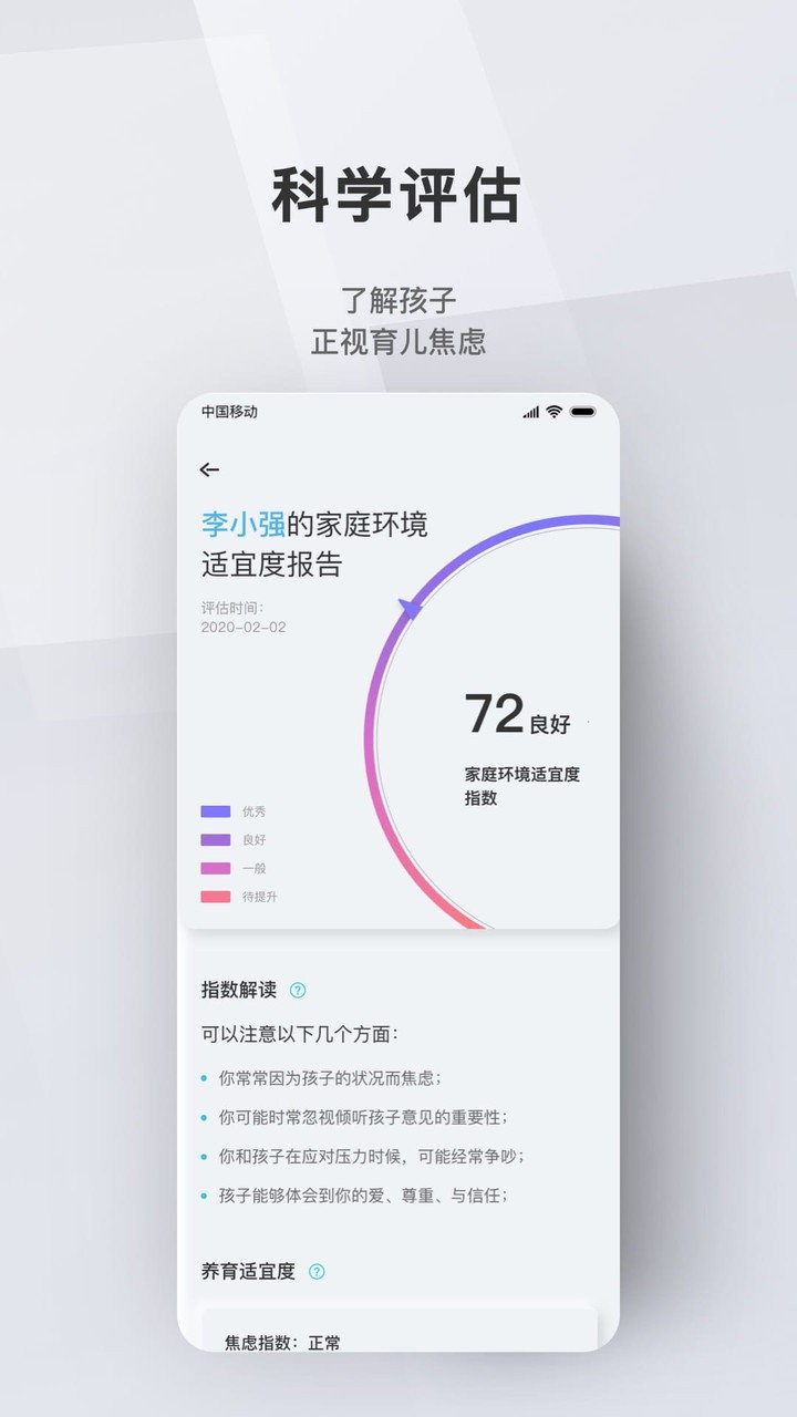 问向家长app v3.0.4 安卓版0