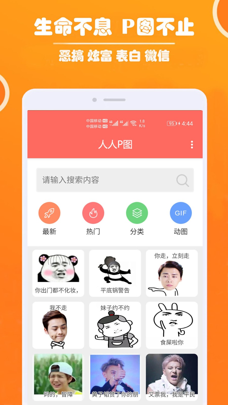 人人p图app v1.018 安卓版0