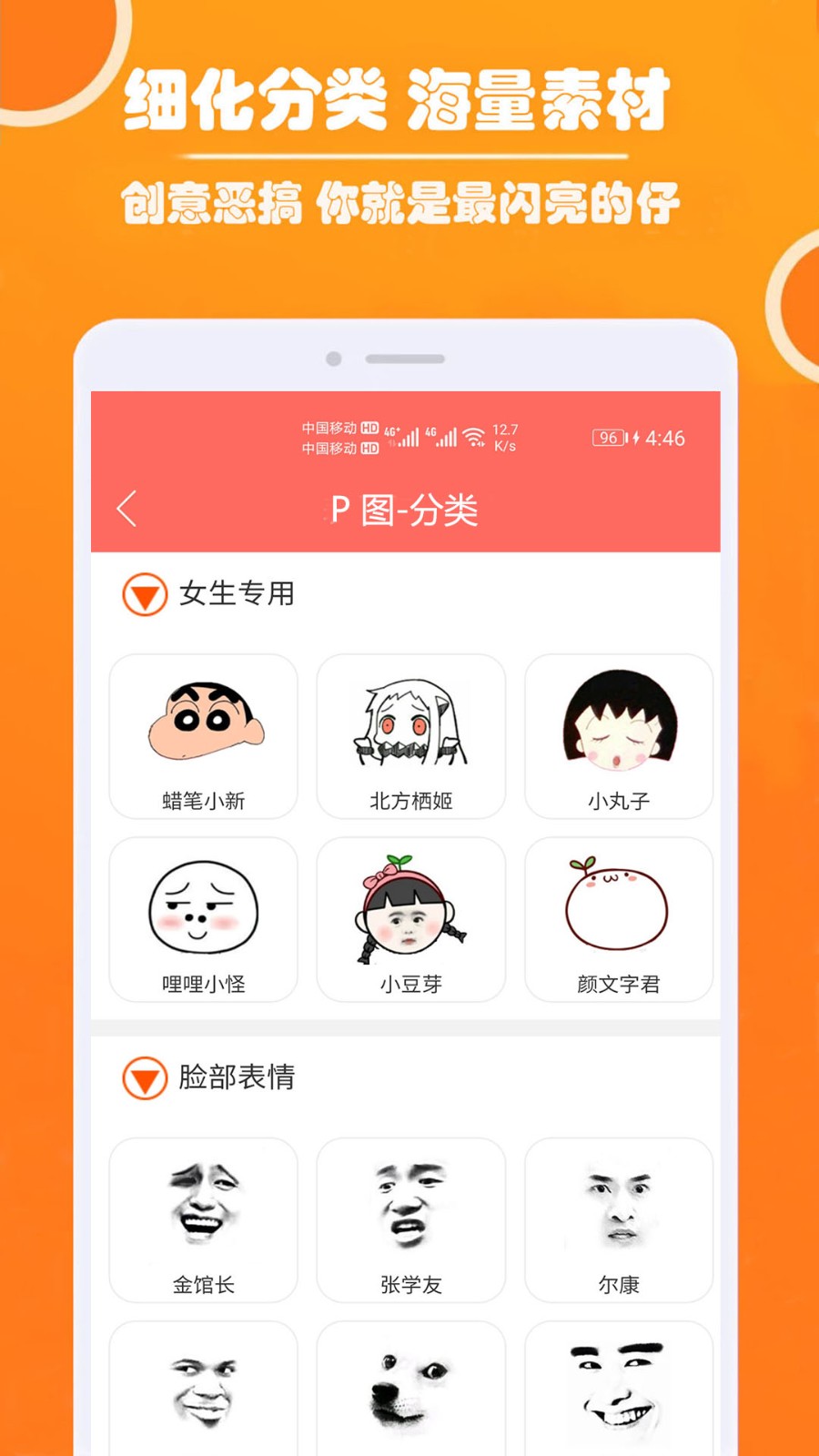 人人p图app
