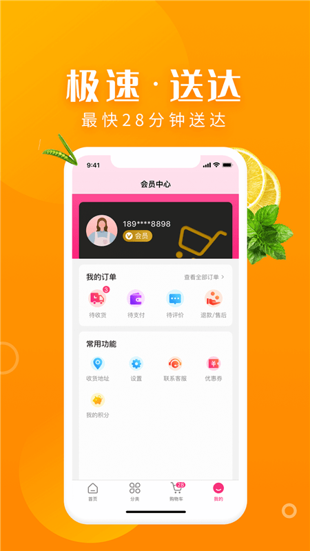 小p生鲜软件 v1.2.5 安卓版0