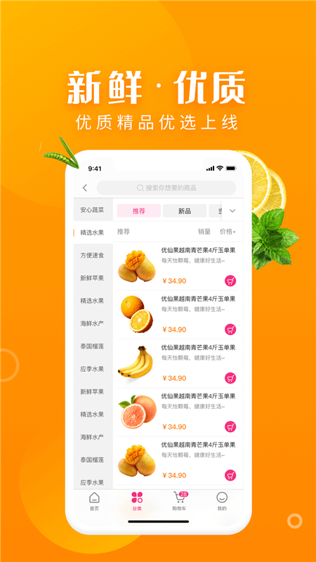 小p生鲜软件 v1.2.5 安卓版1